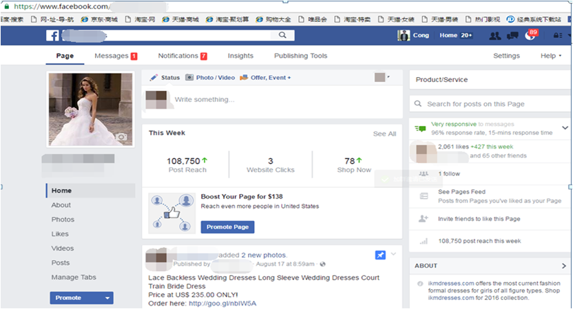 1.3.1 Facebook商业主页创建与设置