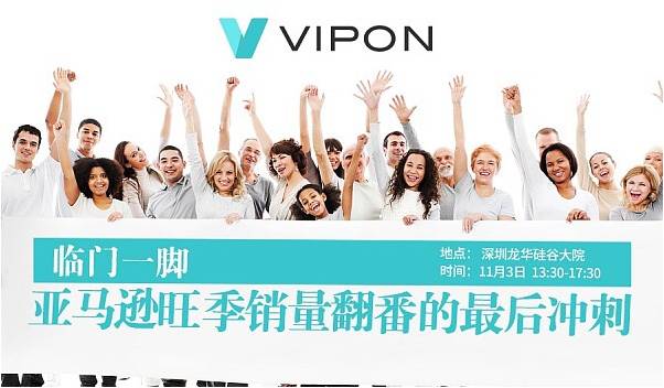 深圳拓扑 AND VIPON