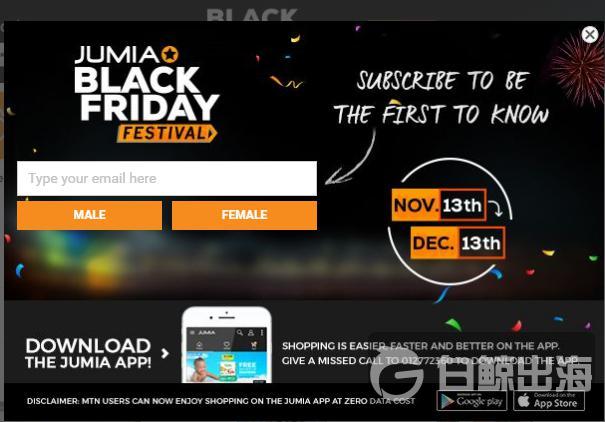 Jumia“黑色星期五”活动持续长达一个月