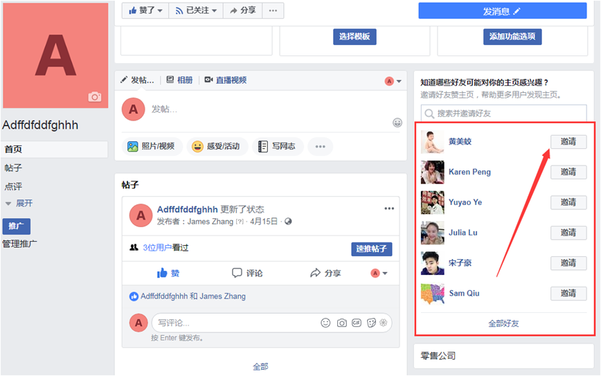 4.5.2（纯干货，含操作截图）Facebook主页获取粉丝的10个技巧