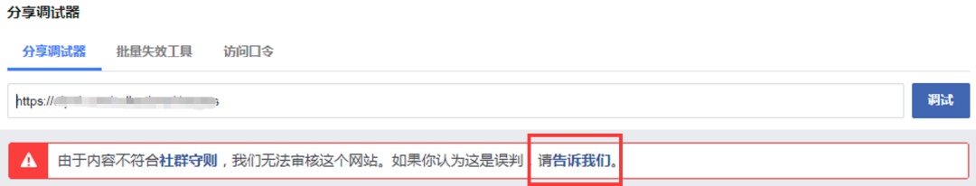 Facebook<a href=http://www.dxc8.net/tags/guanggaozhanghu/ target=_blank>广告账户</a>问题自查指南
